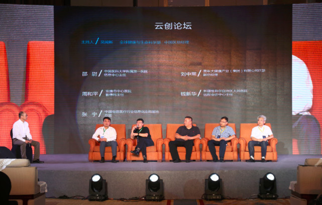 盈谷網(wǎng)絡(luò )發(fā)布“醫真云”，重新定義人工智能+大數據時(shí)代下的PACS系統