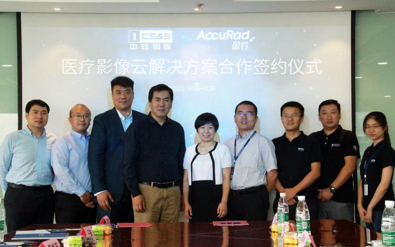 盈谷網(wǎng)絡(luò )攜手中軟國際，打造新一代互聯(lián)網(wǎng)+醫學(xué)影像服務(wù)應用平臺