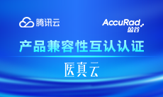 共建信創(chuàng  )生態(tài)，共促信創(chuàng  )發(fā)展 | 盈谷網(wǎng)絡(luò )&騰訊云完成產(chǎn)品兼容互認證！