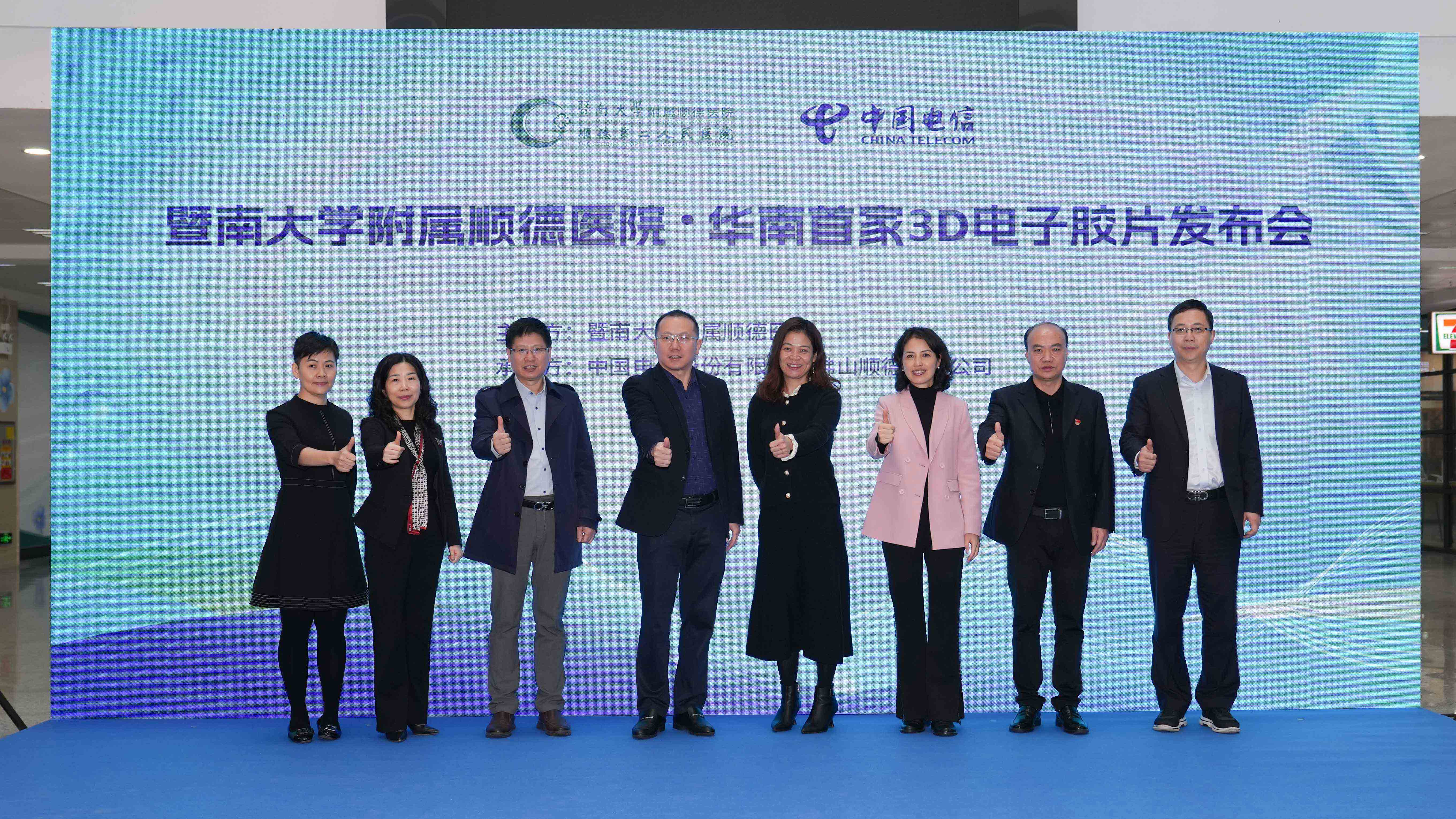 立體呈現，精準診療 | 暨南大學(xué)附屬順德醫院3D電子膠片華南首發(fā)！