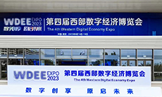 數字創(chuàng  )享，原啟未來(lái) | 盈谷網(wǎng)絡(luò )亮相第四屆西部數博會(huì )